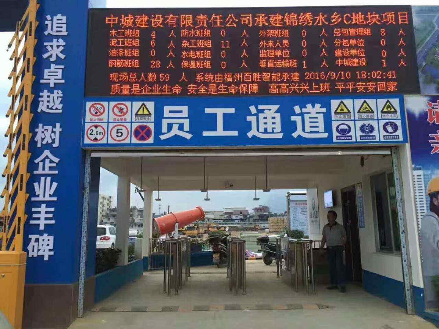 铁山港区工地实名制门禁、工地劳务实名制系统